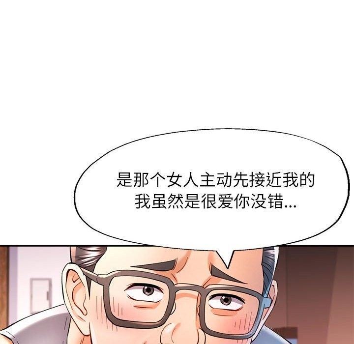 [Manhwa] Can you love you Plot, mature woman wife#[129P]-46