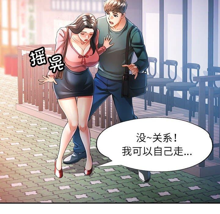 [Manhwa] Can you love you Plot, mature woman wife#[147P]-103