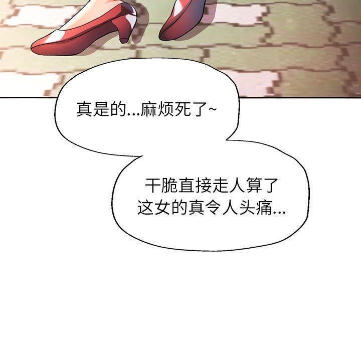 [Manhwa] Can you love you Plot, mature woman wife#[147P]-110