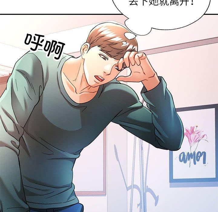 [Manhwa] Can you love you Plot, mature woman wife#[147P]-113