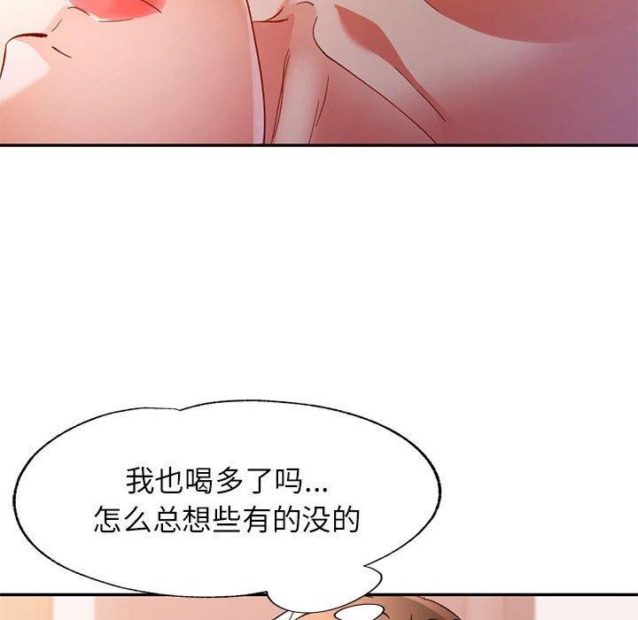 [Manhwa] Can you love you Plot, mature woman wife#[147P]-116