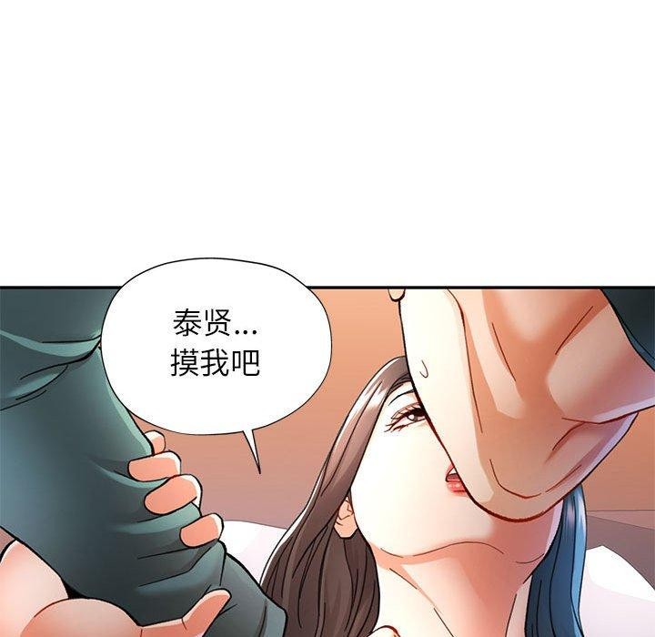 [Manhwa] Can you love you Plot, mature woman wife#[147P]-122