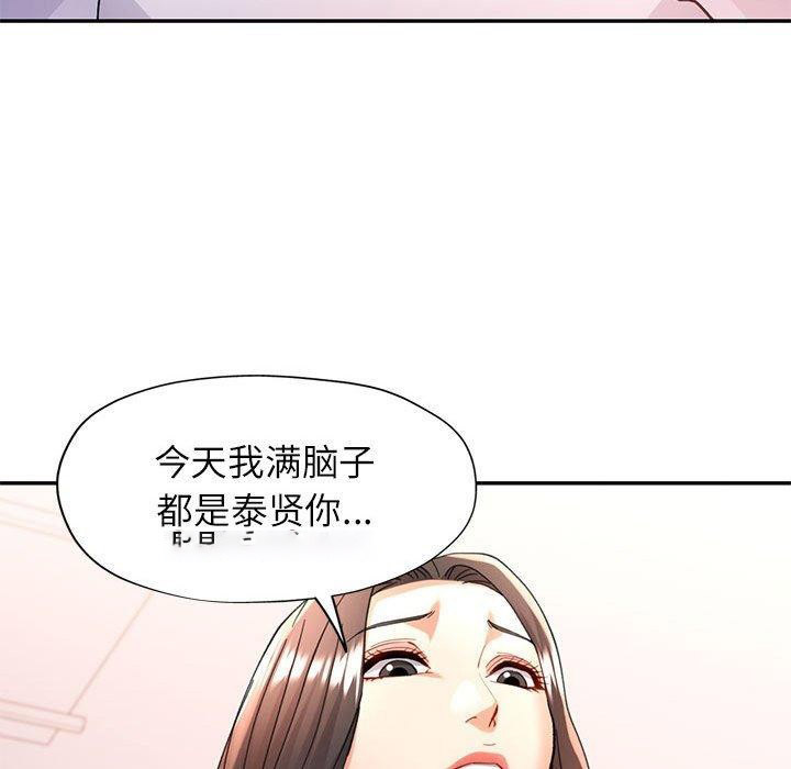 [Manhwa] Can you love you Plot, mature woman wife#[147P]-128