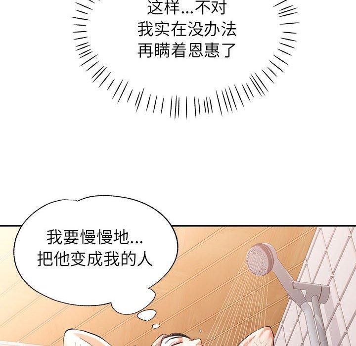 [Manhwa] Can you love you Plot, mature woman wife#[147P]-138