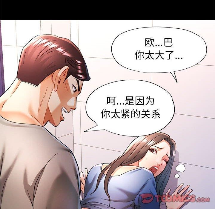 [Manhwa] Can you love you Plot, mature woman wife#[147P]-21