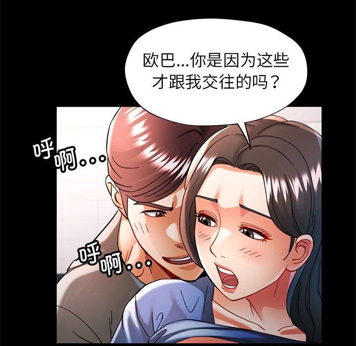 [Manhwa] Can you love you Plot, mature woman wife#[147P]-29