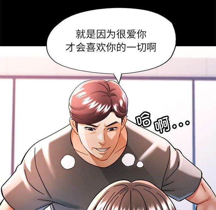 [Manhwa] Can you love you Plot, mature woman wife#[147P]-35