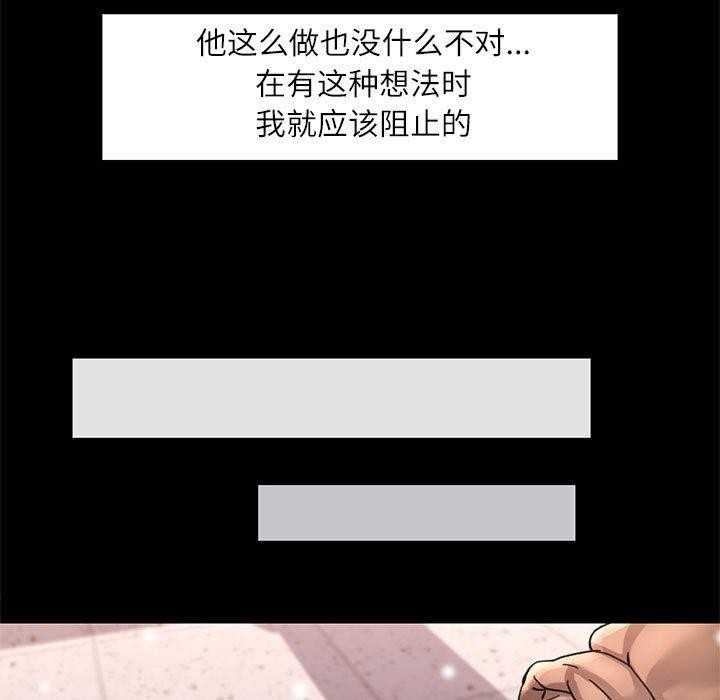 [Manhwa] Can you love you Plot, mature woman wife#[147P]-55