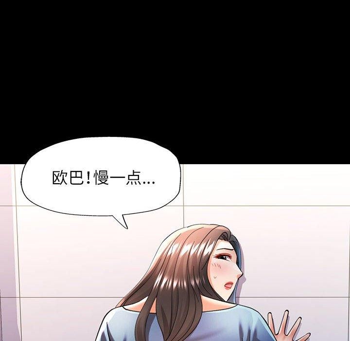 [Manhwa] Can you love you Plot, mature woman wife#[147P]-6