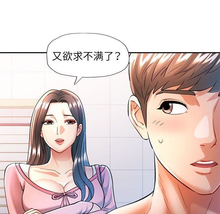 [Manhwa] Can you love you Plot, mature woman wife#[147P]-67