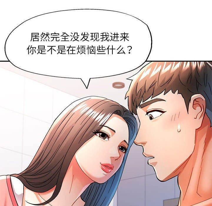 [Manhwa] Can you love you Plot, mature woman wife#[147P]-71