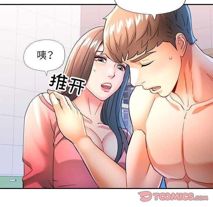 [Manhwa] Can you love you Plot, mature woman wife#[147P]-75
