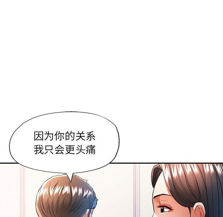[Manhwa] Can you love you Plot, mature woman wife#[147P]-76