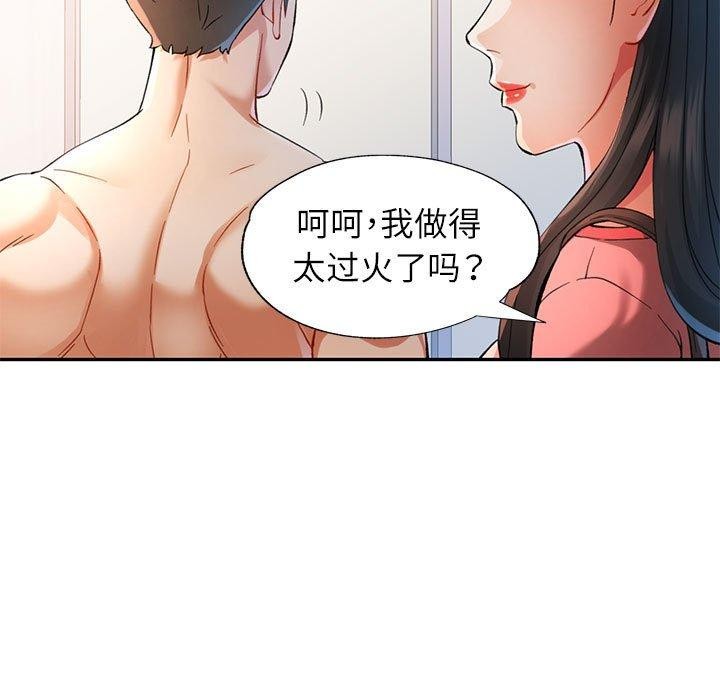 [Manhwa] Can you love you Plot, mature woman wife#[147P]-77