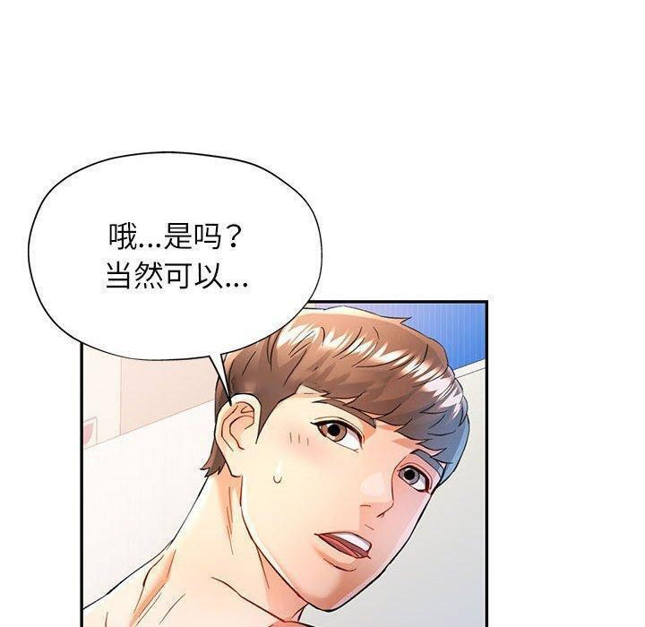 [Manhwa] Can you love you Plot, mature woman wife#[147P]-80