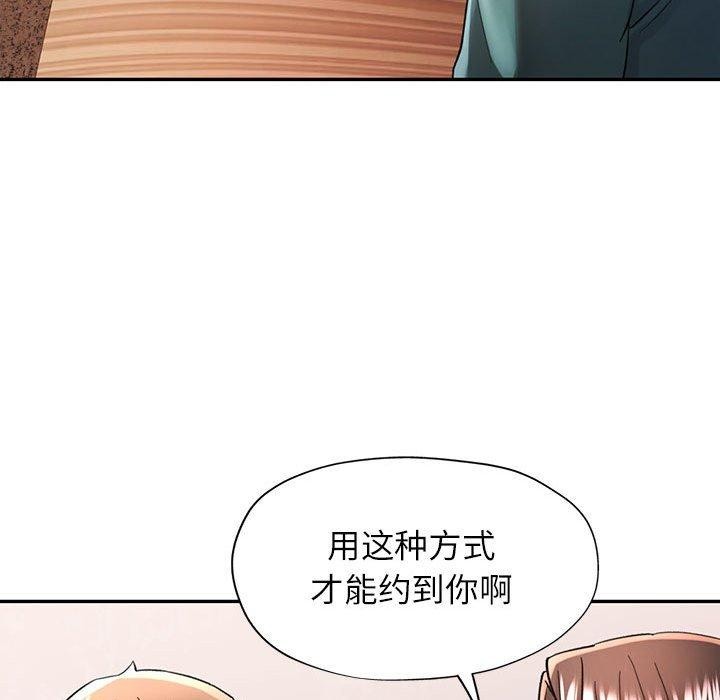 [Manhwa] Can you love you Plot, mature woman wife#[147P]-94