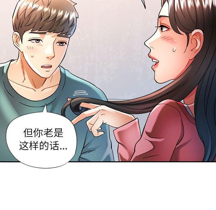 [Manhwa] Can you love you Plot, mature woman wife#[147P]-95