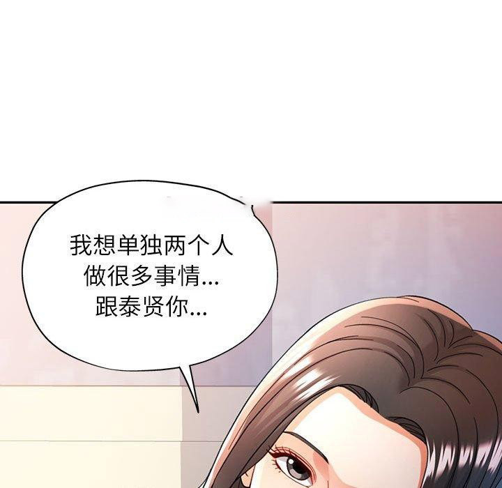 [Manhwa] Can you love you Plot, mature woman wife#[147P]-96