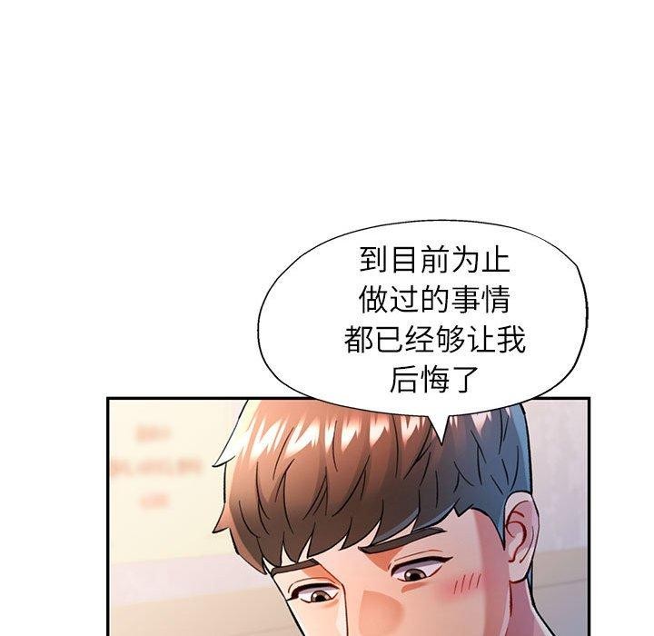 [Manhwa] Can you love you Plot, mature woman wife#[147P]-98