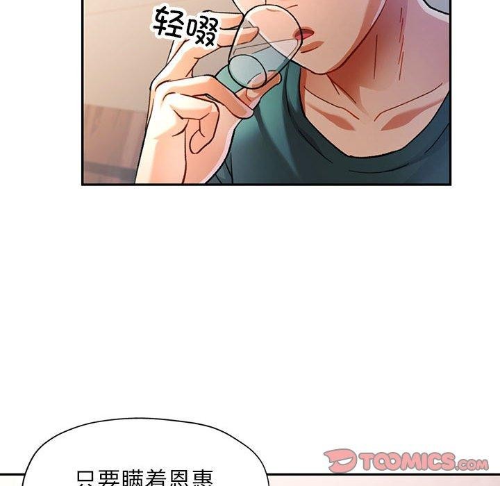 [Manhwa] Can you love you Plot, mature woman wife#[147P]-99