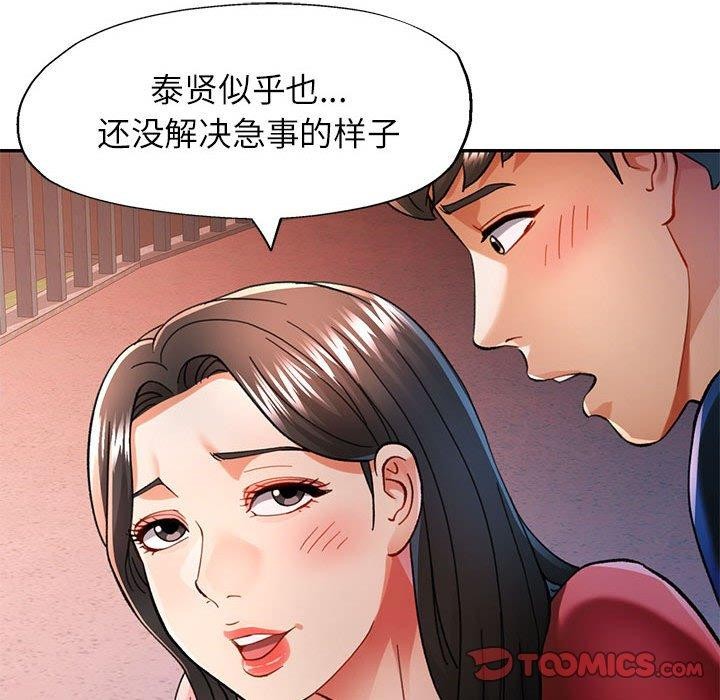 [Manhwa] Can you love you Plot, mature woman wife#[135P]-105