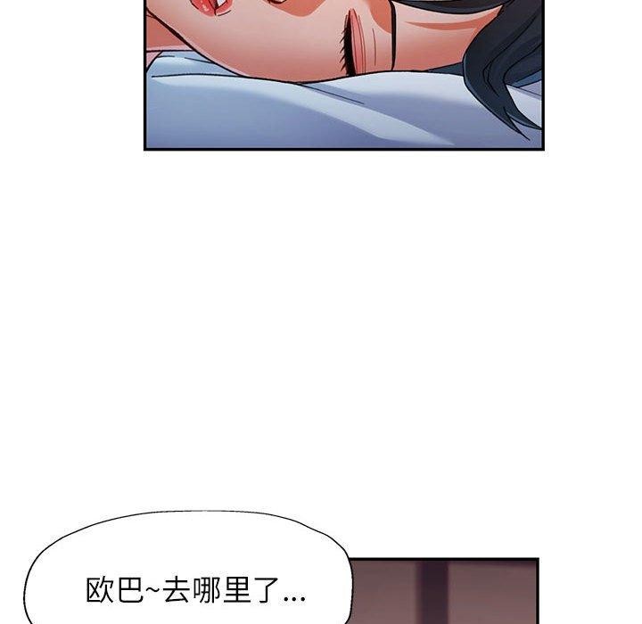 [Manhwa] Can you love you Plot, mature woman wife#[135P]-121