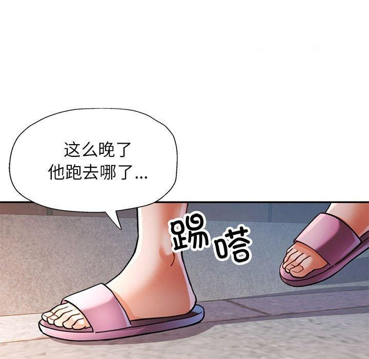 [Manhwa] Can you love you Plot, mature woman wife#[135P]-128