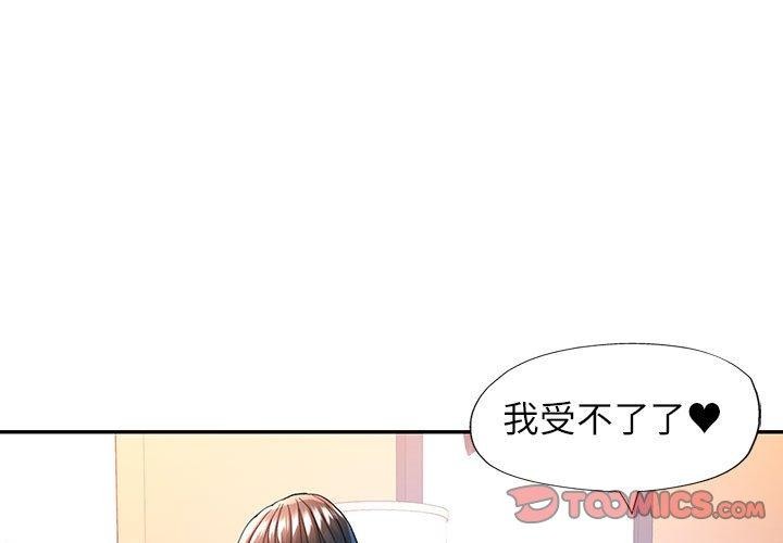 [Manhwa] Can you love you Plot, mature woman wife#[135P]-3