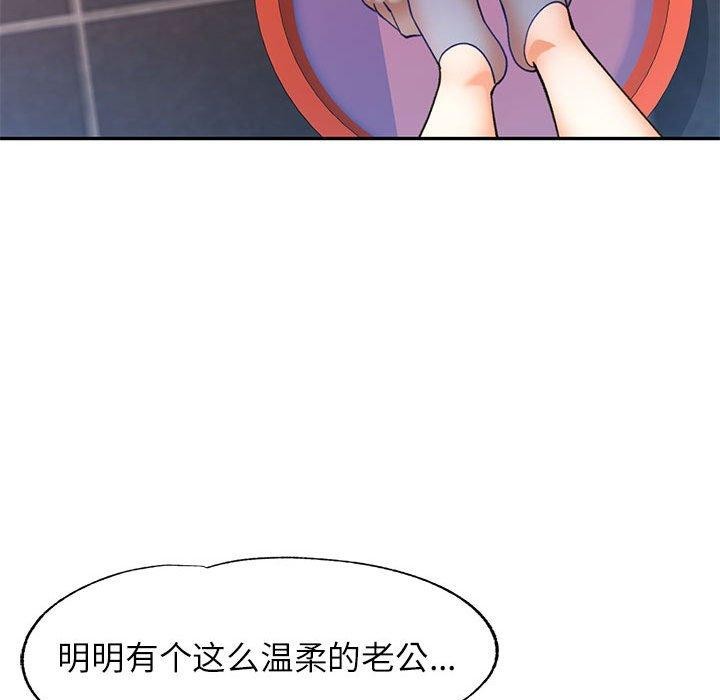 [Manhwa] Can you love you Plot, mature woman wife#[135P]-49