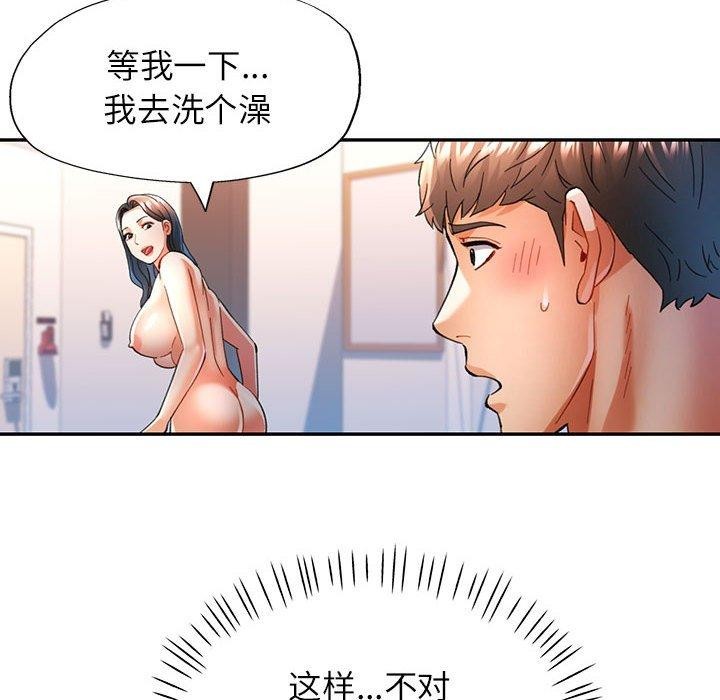 [Manhwa] Can you love you Plot, mature woman wife#[135P]-6