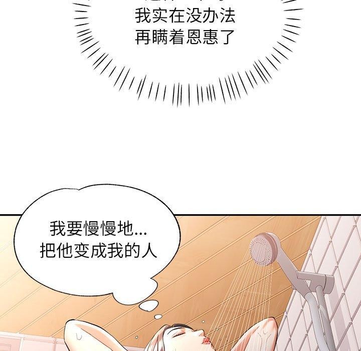 [Manhwa] Can you love you Plot, mature woman wife#[135P]-7