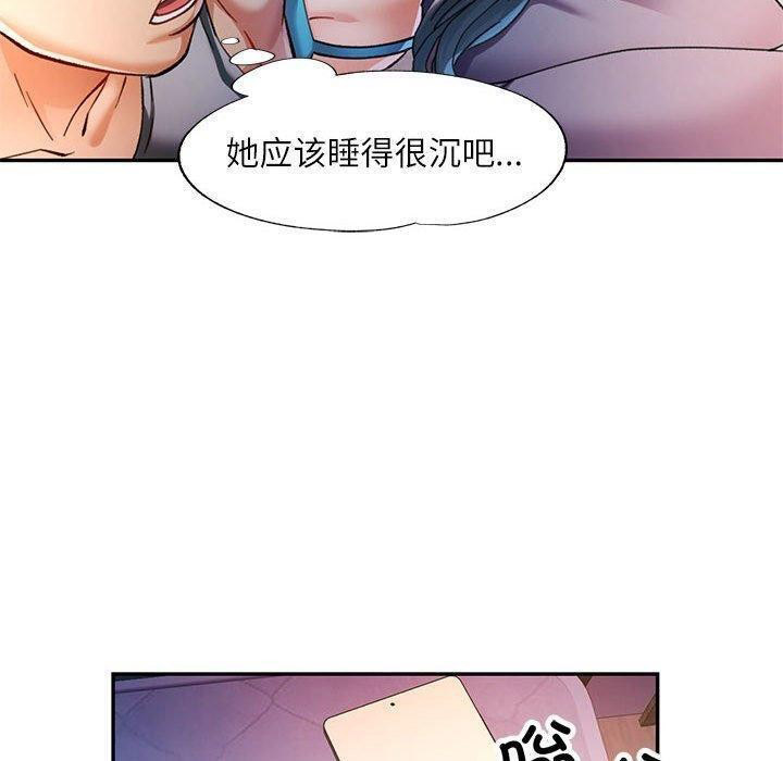 [Manhwa] Can you love you Plot, mature woman wife#[135P]-80