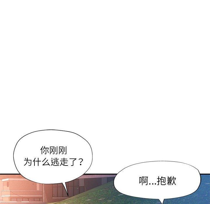 [Manhwa] Can you love you Plot, mature woman wife#[135P]-85