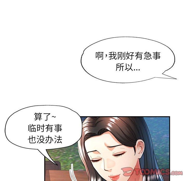 [Manhwa] Can you love you Plot, mature woman wife#[135P]-87