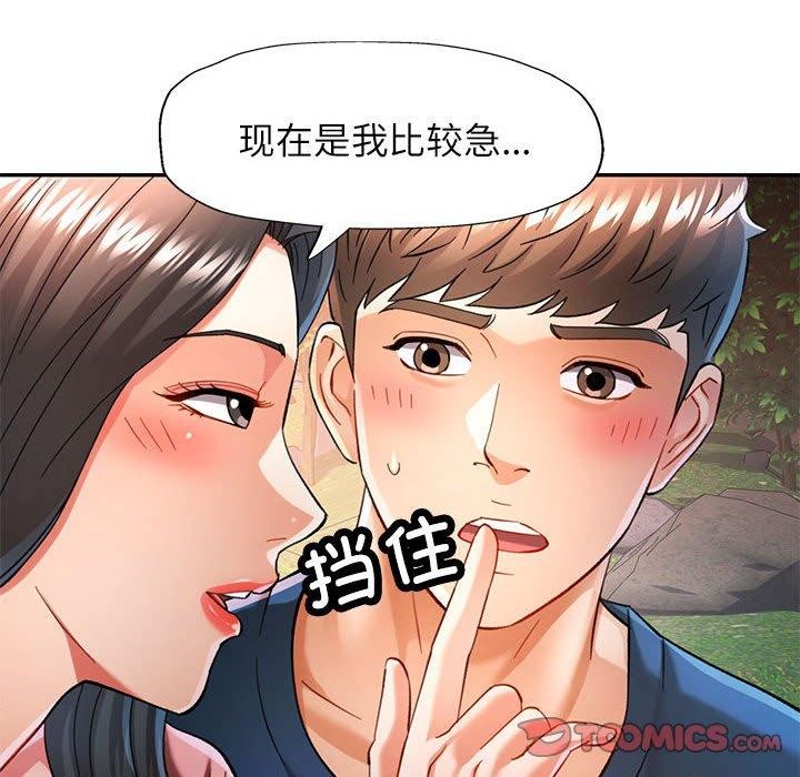 [Manhwa] Can you love you Plot, mature woman wife#[135P]-93