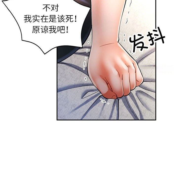 [Manhwa] Can you love you Plot, mature woman wife#[129P]-48