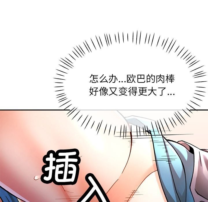 [Manhwa] Can you love you Plot, mature woman wife#[137P]-101