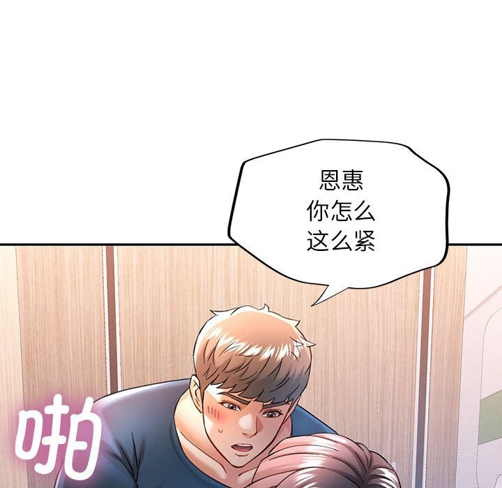[Manhwa] Can you love you Plot, mature woman wife#[137P]-108