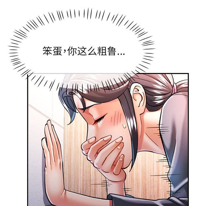 [Manhwa] Can you love you Plot, mature woman wife#[137P]-118