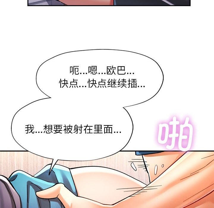 [Manhwa] Can you love you Plot, mature woman wife#[137P]-119