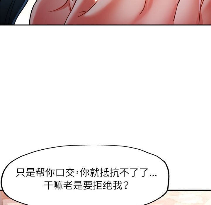 [Manhwa] Can you love you Plot, mature woman wife#[137P]-23