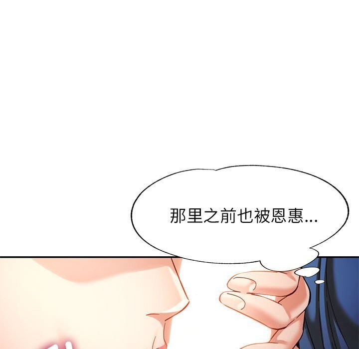 [Manhwa] Can you love you Plot, mature woman wife#[137P]-31