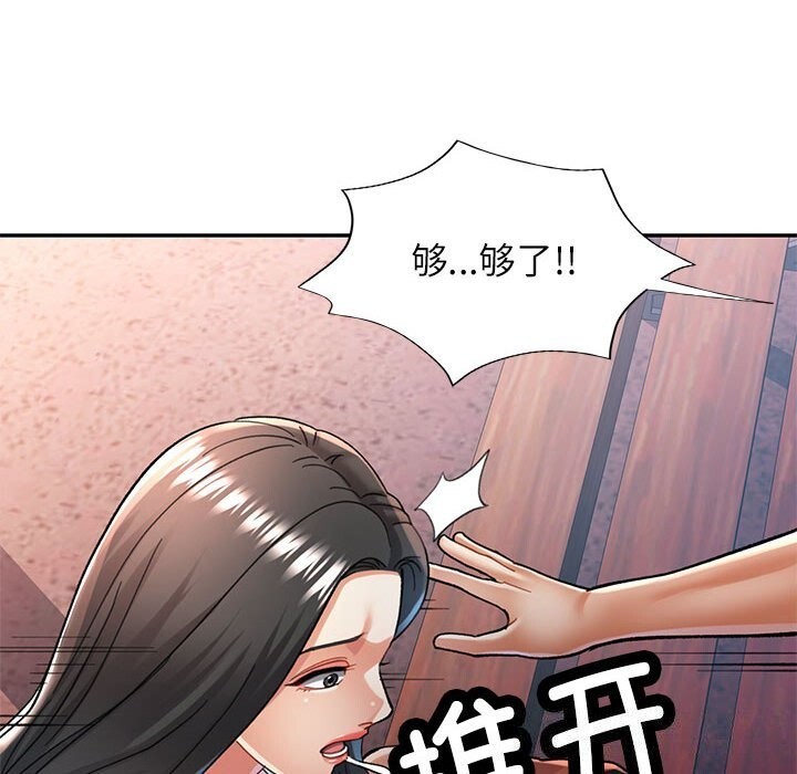 [Manhwa] Can you love you Plot, mature woman wife#[137P]-34