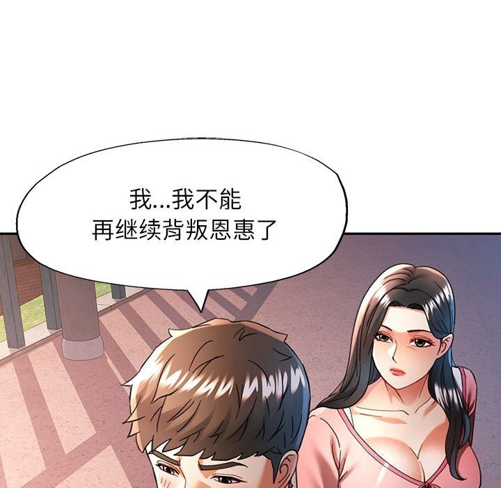 [Manhwa] Can you love you Plot, mature woman wife#[137P]-38