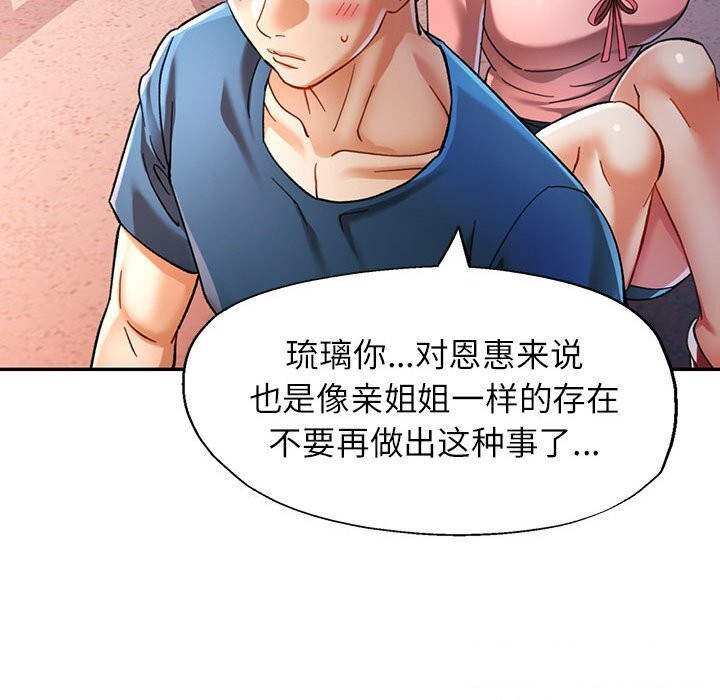 [Manhwa] Can you love you Plot, mature woman wife#[137P]-39