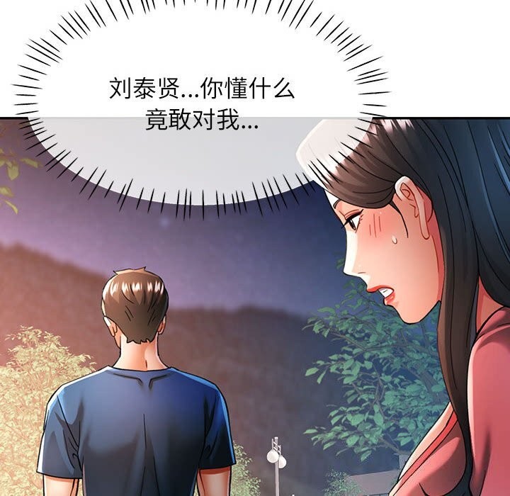 [Manhwa] Can you love you Plot, mature woman wife#[137P]-42