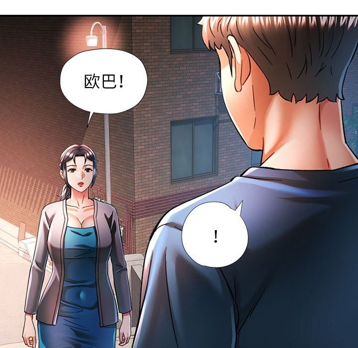[Manhwa] Can you love you Plot, mature woman wife#[137P]-46