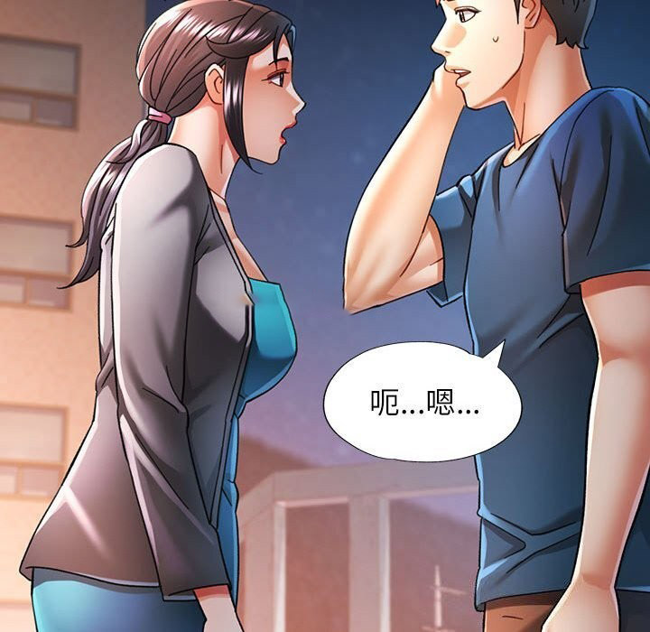 [Manhwa] Can you love you Plot, mature woman wife#[137P]-48