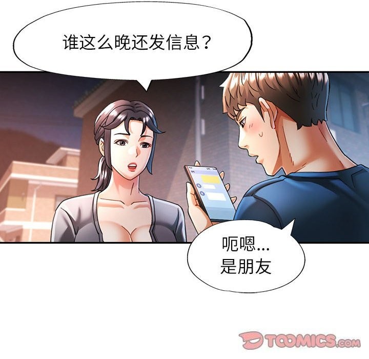 [Manhwa] Can you love you Plot, mature woman wife#[137P]-51