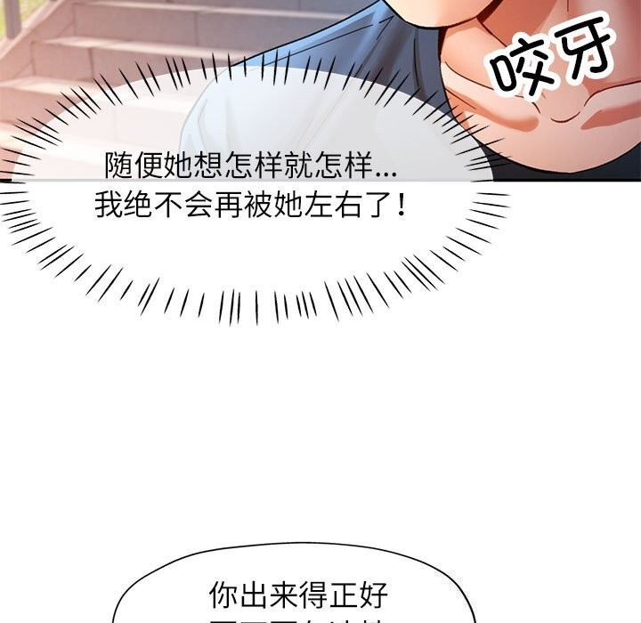 [Manhwa] Can you love you Plot, mature woman wife#[137P]-54